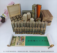 菏泽市春画全集之金瓶梅绘画24手卷